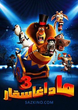 ماداغاسقار 3-بۆلۈم