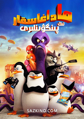 ماداغاسقار پىنگىۋىنى