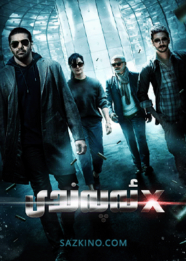 x ئەپەندى