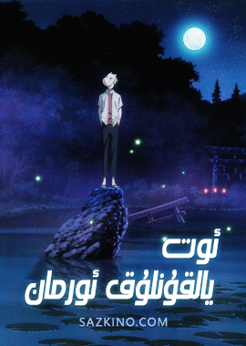 ئوت يالقۇنلۇق ئورمان