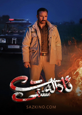 ئادالەت سىنىقى