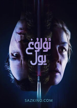 ئۇلۇغ يول