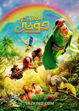 خاسىيەتلىك قىز جۇفى