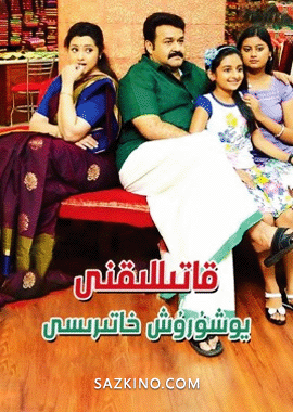 قاتىللىقنى يوشۇرۇش خاتىرىسى