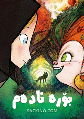 بۆرە باشلامچىسى