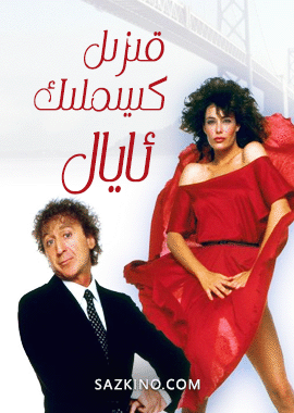 قىزىل كىيىملىك ئايال