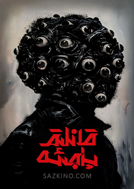 قانلىق پاجىئە