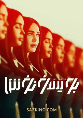 بويسۇنۇش