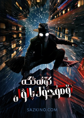 كۆلەڭگە ئۆمۈچۈك پالۋان