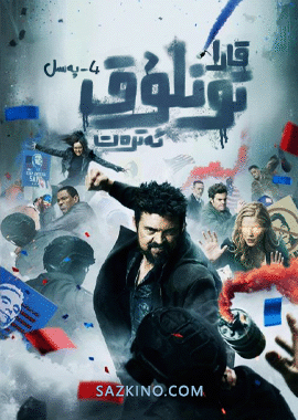 قارا تونلۇق ئەترەت 4-بۆلۈم