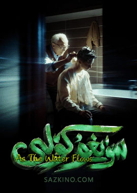 سۈيخۇ كۆلى