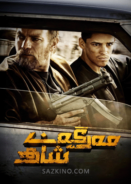 مەرگەن شاھ