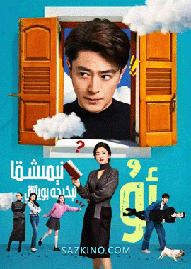 ئۇ نېمىشقا تېخىچە بويتاق