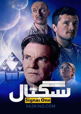 سېگنال