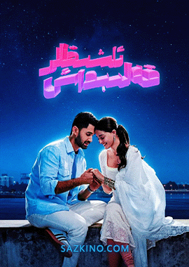 قەلىبداش ئاشىقلار