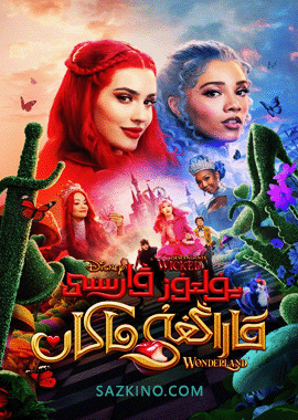 يۇلتۇز ۋارىسى : قاراڭغۇ ماكان