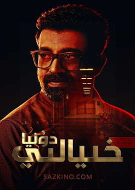 خىيالىي دۇنيا