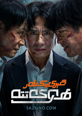 قېرى يىگىتلەر ھەركەتتە