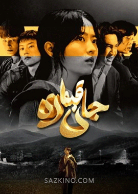 جان قىمارى