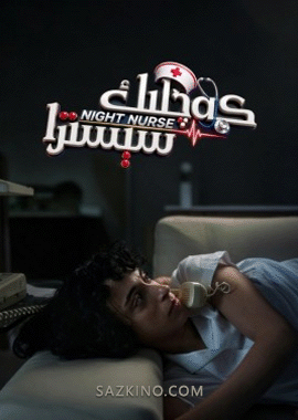 كەچلىك سېسترا