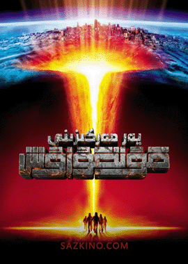 يەر مەركىزىنى قۇتقۇزۇش