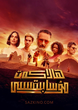ھالاكەت مۇسابىقىسى