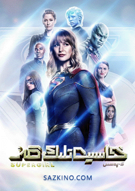 خاسىيەتلىك قىز 5-بۆلۈم