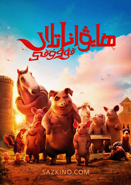 ھايۋاناتلار قورۇقى
