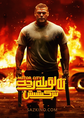تەلۋىلەرچە تىركىشىش